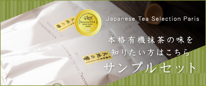 京都産有機抹茶・宇治茶の製造・卸 カネ七畠山製茶の通販サイト